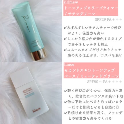 トーンアップカラープライマー /Ririmew/化粧下地を使ったクチコミ(4枚目)