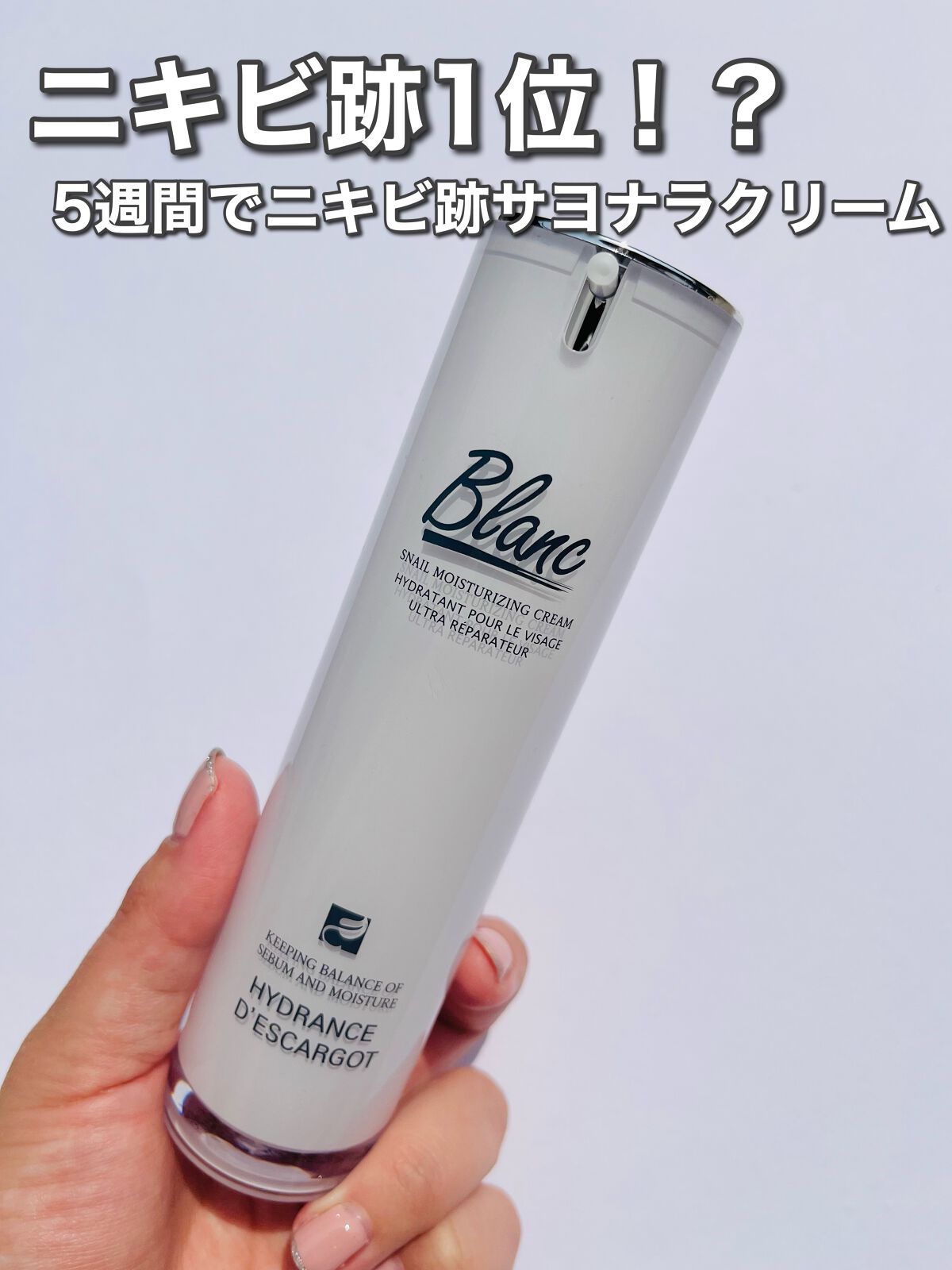 マジックカタツムリクリーム/ブラン/フェイスクリームを使ったクチコミ(1枚目)
