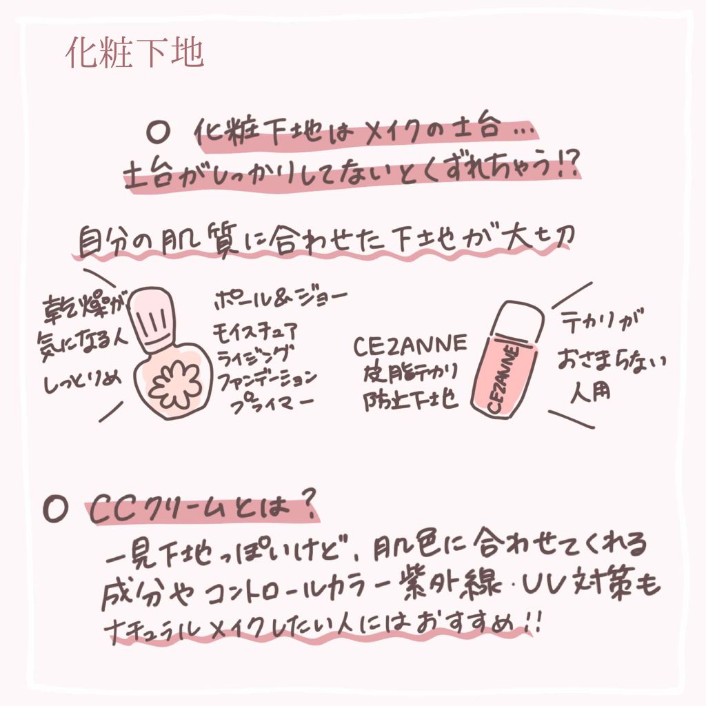 ドラマティックスキンセンサーベース UV/マキアージュ/化粧下地を使ったクチコミ(3枚目)