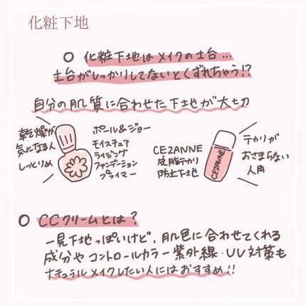 ドラマティックスキンセンサーベース UV/マキアージュ/化粧下地を使ったクチコミ(3枚目)
