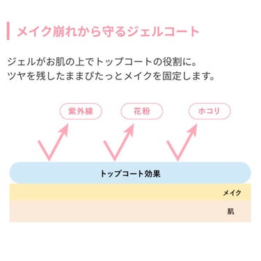 M スキンコートジェル/MISSHA/その他ファンデーションを使ったクチコミ（8枚目）