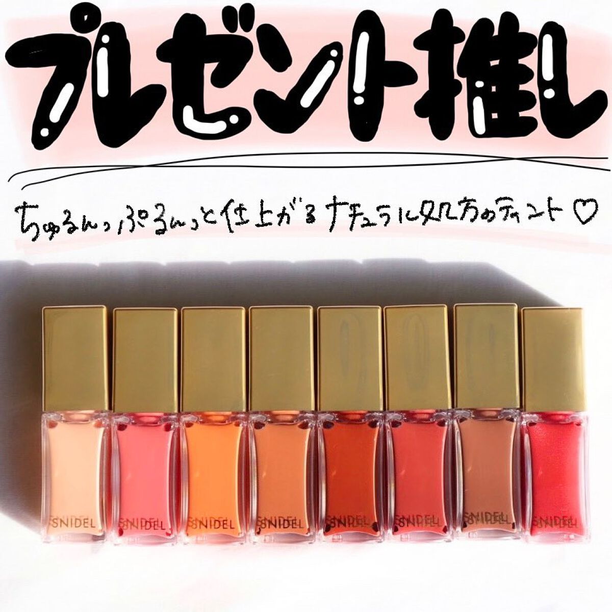 ピュア リップ ティント/SNIDEL BEAUTY/リップティントを使ったクチコミ(1枚目)