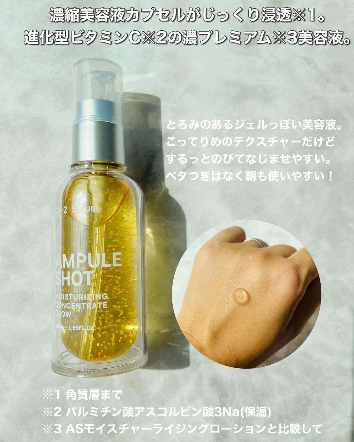 モイスチャーライジング スキントリートメント ローション/AMPULE SHOT/化粧水を使ったクチコミ(3枚目)