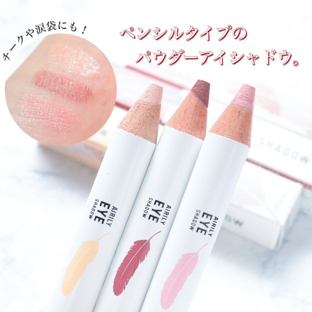 ジョイココ エアリーアイシャドウ/Joy.coco(ジョイココ)/単色アイシャドウを使ったクチコミ(1枚目)