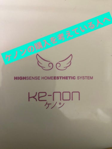 光美容器KE-NON（ケノン） ピンクゴールド（ローズ系）/エムテック/家庭用脱毛器を使ったクチコミ（1枚目）