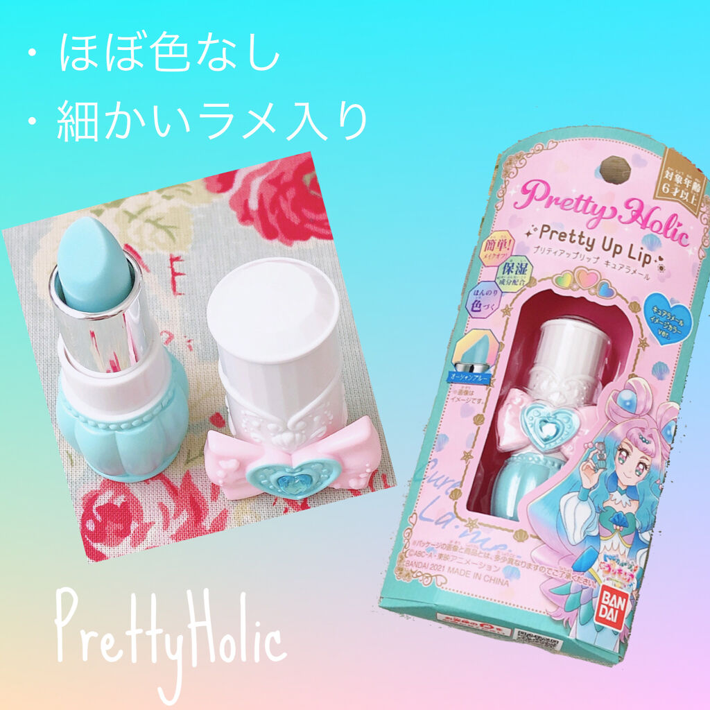 Bandai トロピカル ジュ Holic Pretty キュアラメール プリキュア プリティアップリップ 最大 オフ プリキュア