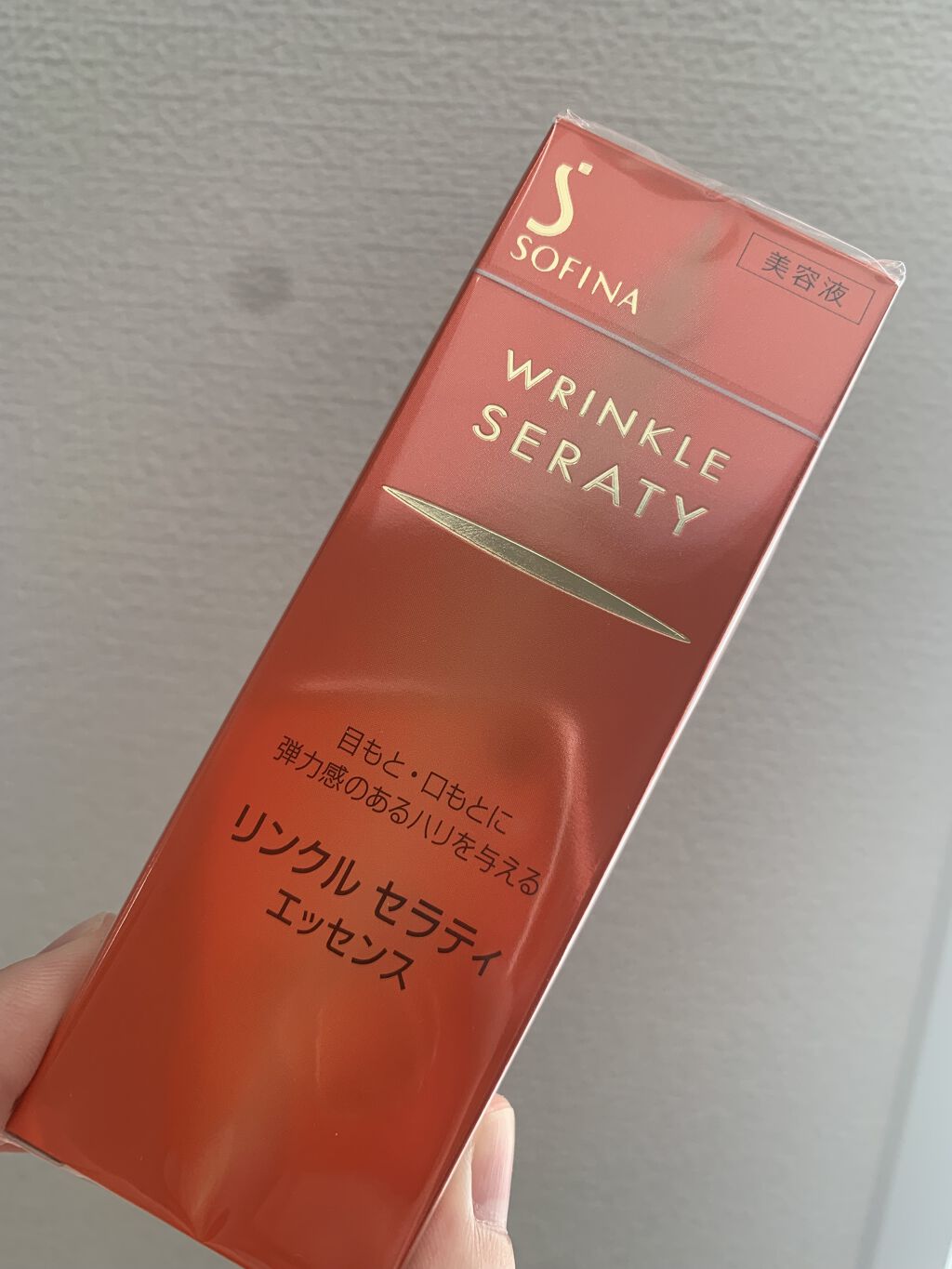 リンクルセラティ エッセンス/SOFINA/美容液を使ったクチコミ（1枚目）