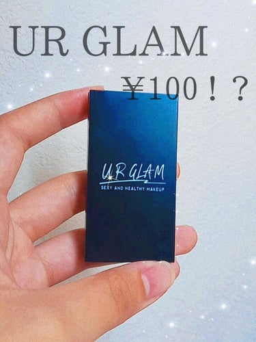 UR GLAM　EYEBROW POWDER/U R GLAM/パウダーアイブロウを使ったクチコミ（1枚目）