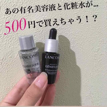 ジェニフィック アドバンスト N/LANCOME/美容液を使ったクチコミ（1枚目）