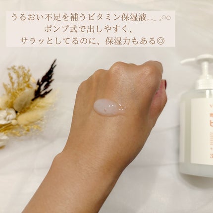 モイスチャースキンミルク/VITAMIN PROD./その他スキンケアを使ったクチコミ(5枚目)