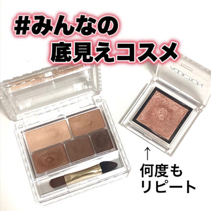 パーフェクトマルチアイズ/キャンメイク/アイシャドウパレットを使ったクチコミ(1枚目)