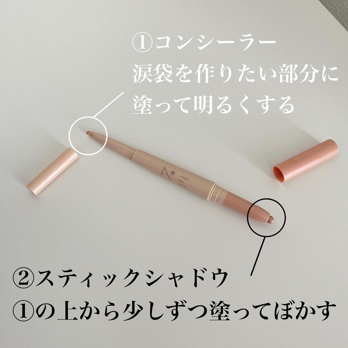 アンダーアイマスター/nobev/ペンシルアイライナーを使ったクチコミ(4枚目)