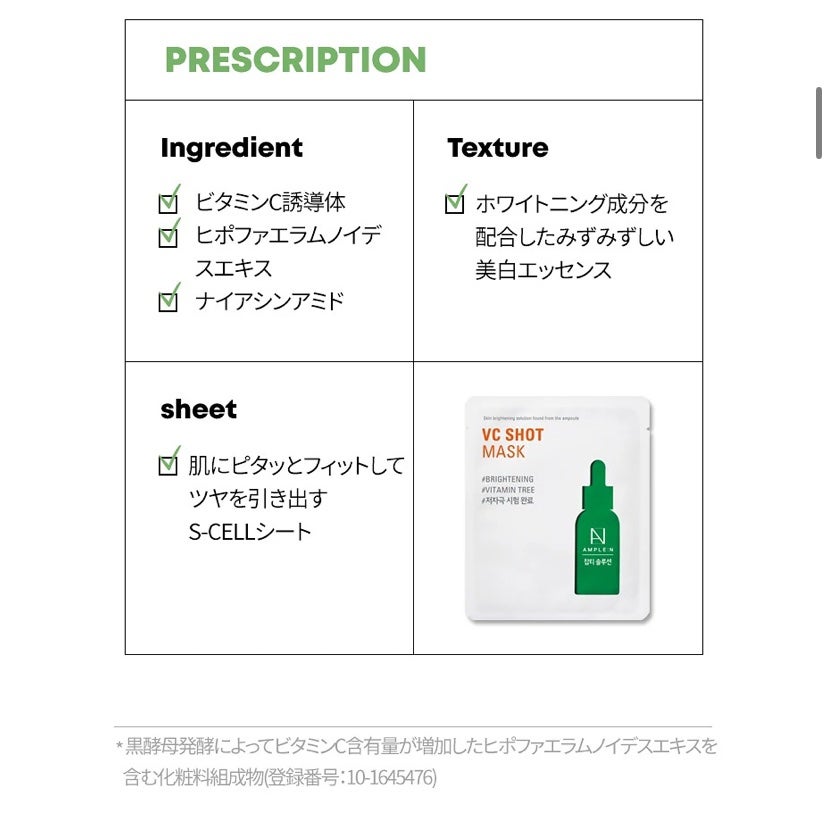 ビタミンCショットマスク/AMPLE:N/シートマスク・パックを使ったクチコミ(7枚目)