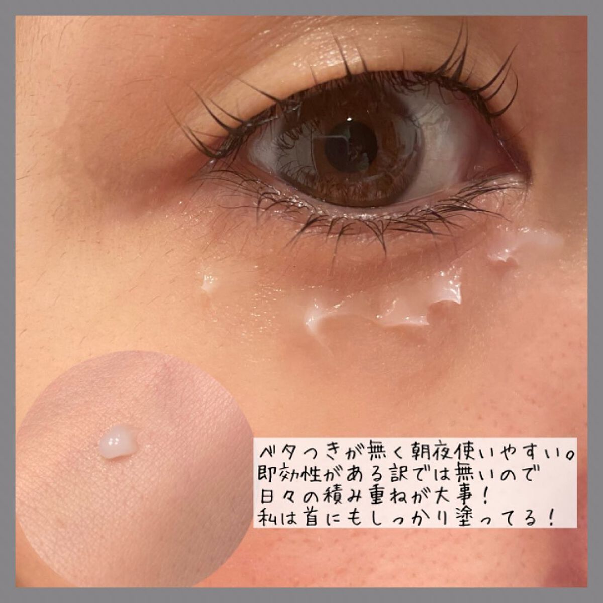 ベラコントゥアーフォーミングクリーム/ANACIS/フェイスクリームを使ったクチコミ（3枚目）