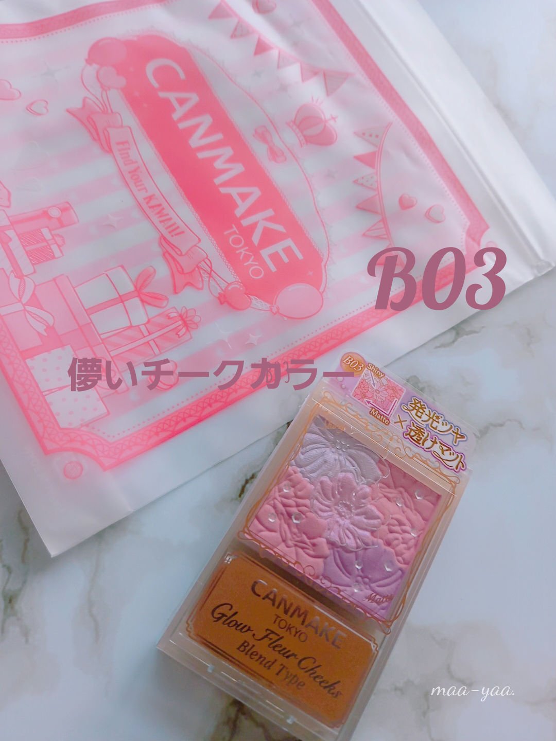 グロウフルールチークス（ブレンドタイプ）/キャンメイク/パウダーチークを使ったクチコミ（1枚目）