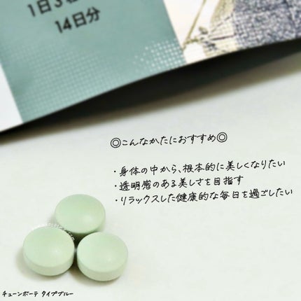 TYPE BLUE/TUNE BEAUTE/美容サプリメントを使ったクチコミ(4枚目)