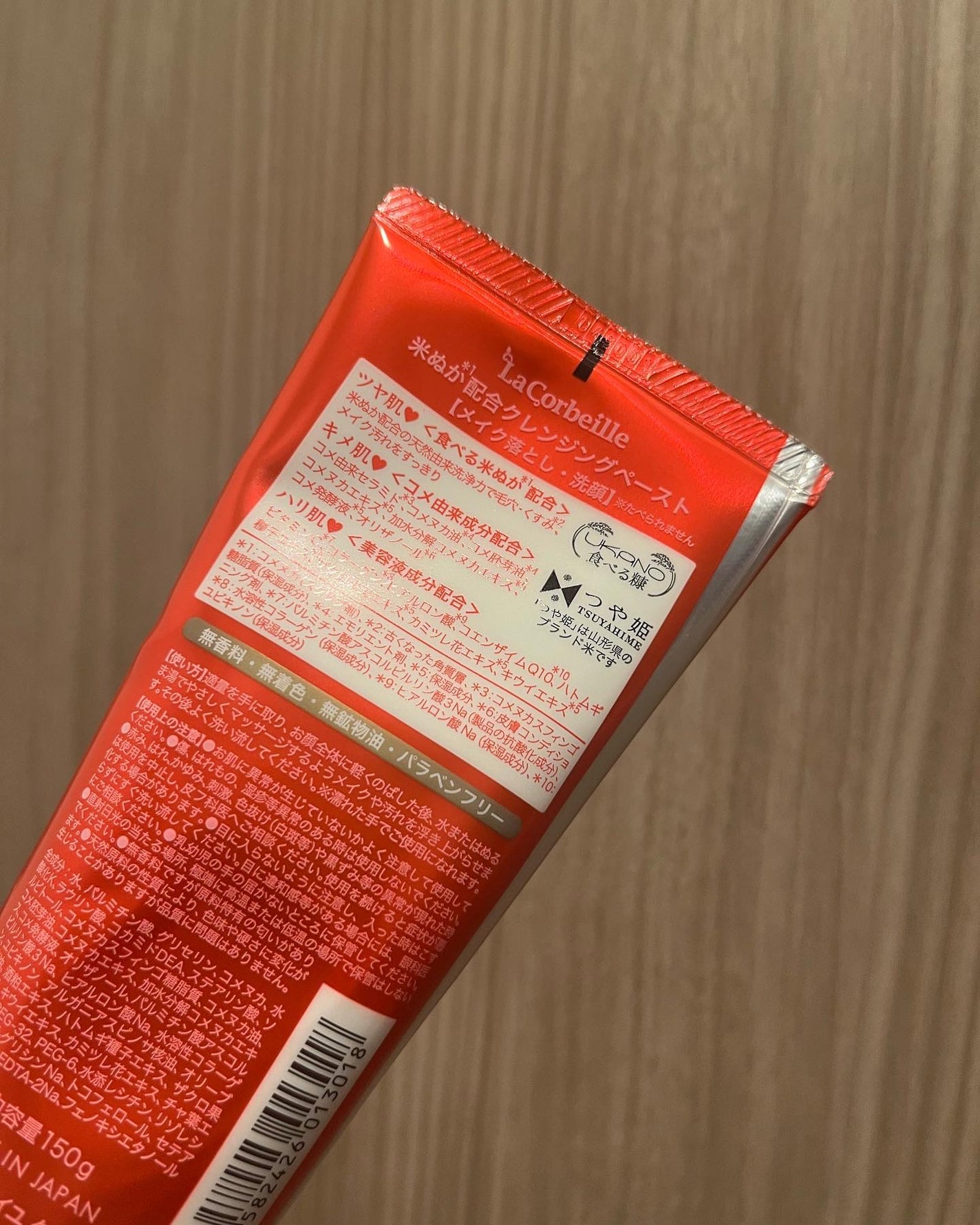 米ぬか配合クレンジングペースト/ラ コルベイユ/クレンジングクリームを使ったクチコミ(2枚目)