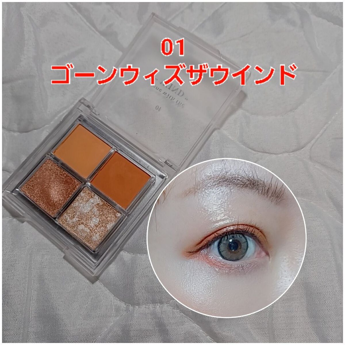 アイシャドウパレット/4U2/アイシャドウパレットを使ったクチコミ(3枚目)