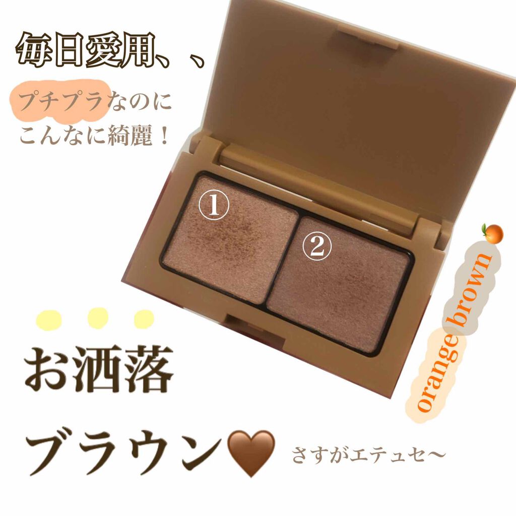 エテュセ アイエディション(カラーパレット)/ettusais/アイシャドウパレットを使ったクチコミ（1枚目）