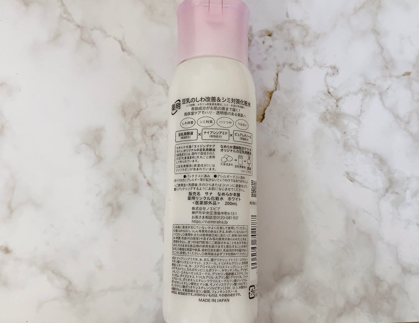 薬用リンクル化粧水 ホワイト/なめらか本舗/化粧水を使ったクチコミ(2枚目)