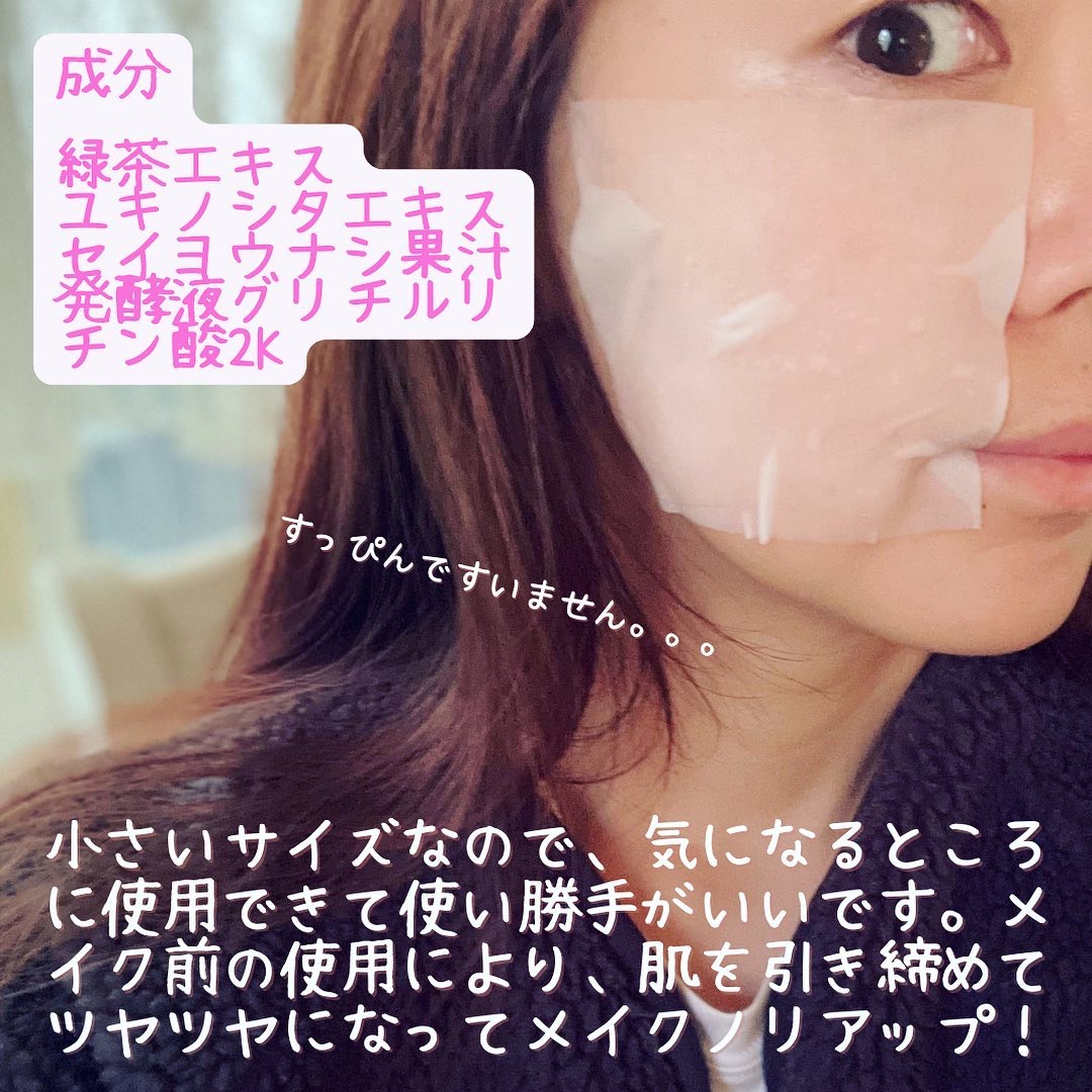 ウォンジョンヨ モイストアップレディスキンパック N/Wonjungyo/シートマスク・パックを使ったクチコミ（2枚目）