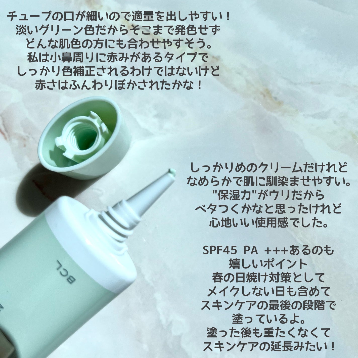 乾燥さん 保湿力スキンケア下地 シカグリーン/乾燥さん/化粧下地を使ったクチコミ(3枚目)