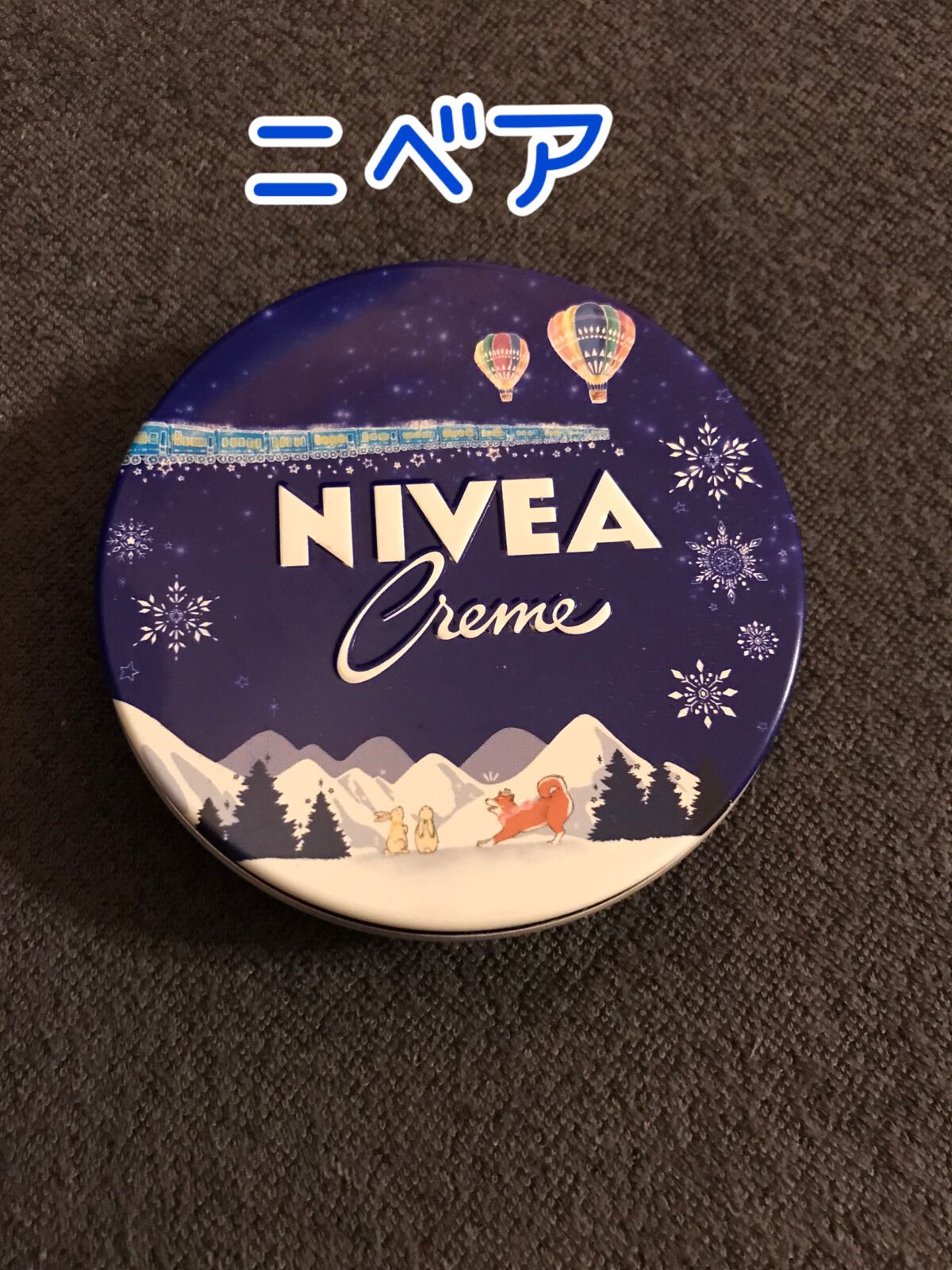 ニベアクリーム/ニベア/ボディクリームを使ったクチコミ(1枚目)