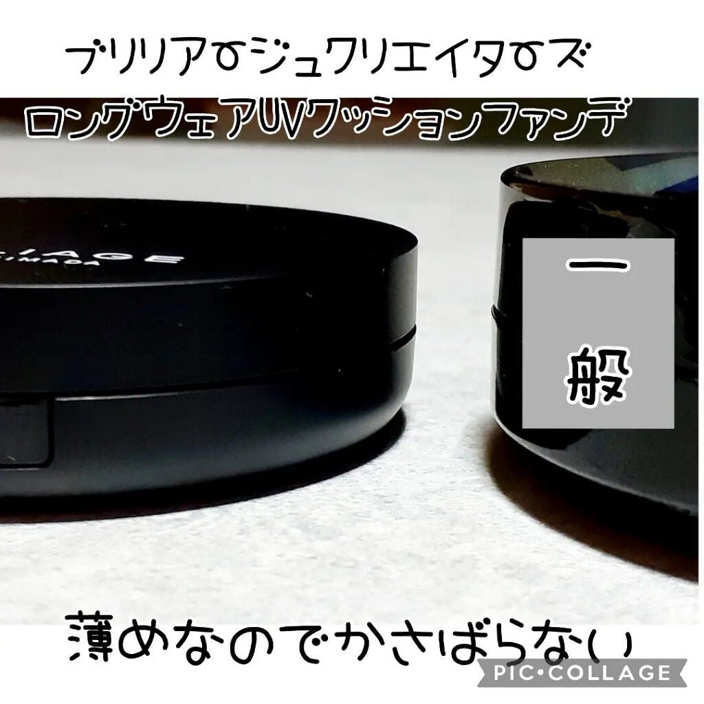 クリエイターズ ロングウェア UV クッション/ブリリアージュ/クッションファンデーションを使ったクチコミ(3枚目)