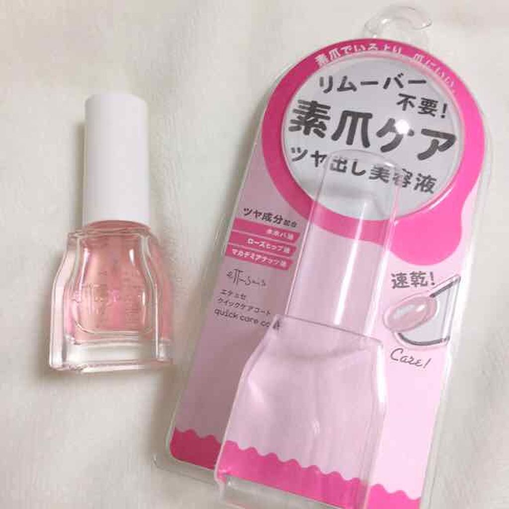 エテュセ クイックケアコート/ettusais/ネイルオイル・トリートメントを使ったクチコミ（3枚目）