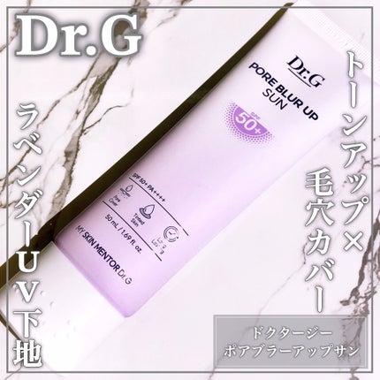 ポアブラーアップサン/Dr.G/日焼け止めクリームを使ったクチコミ(1枚目)