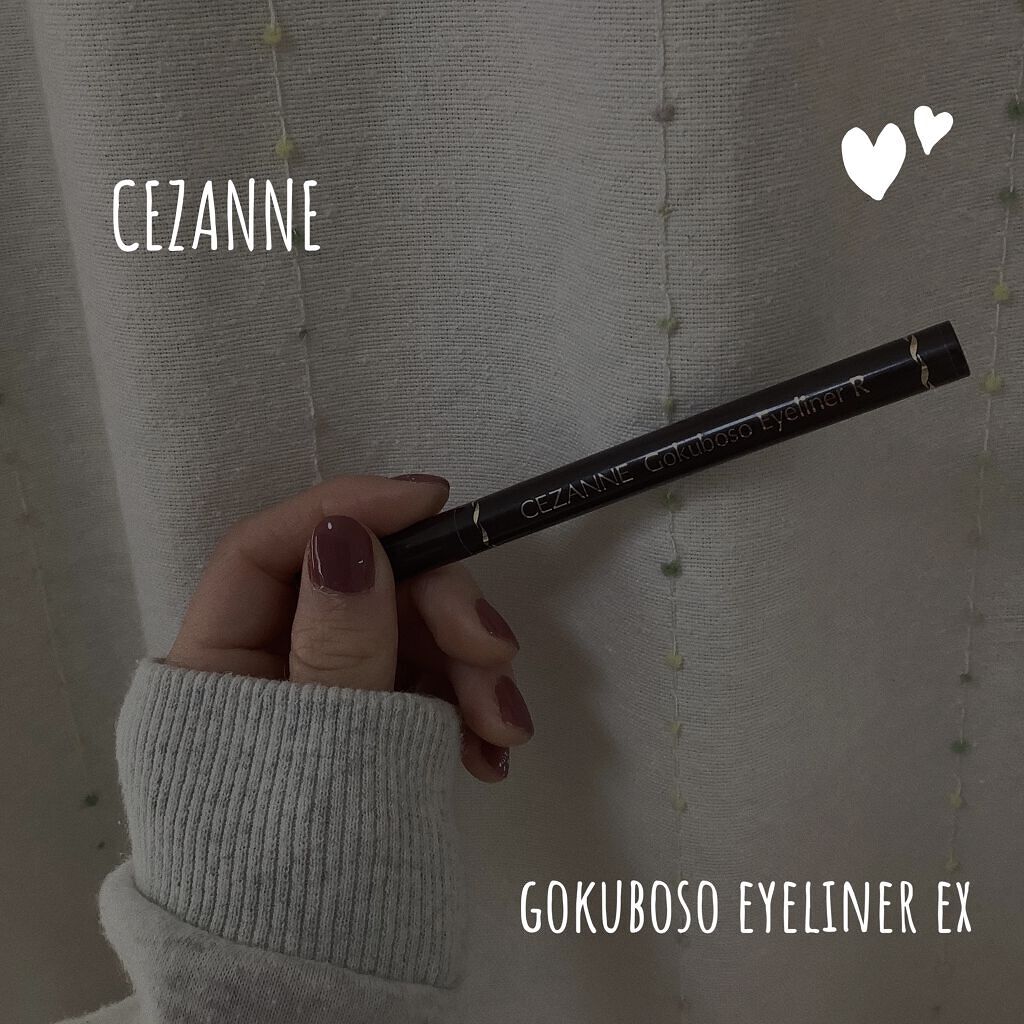 極細アイライナーEX/CEZANNE/リキッドアイライナーを使ったクチコミ（1枚目）