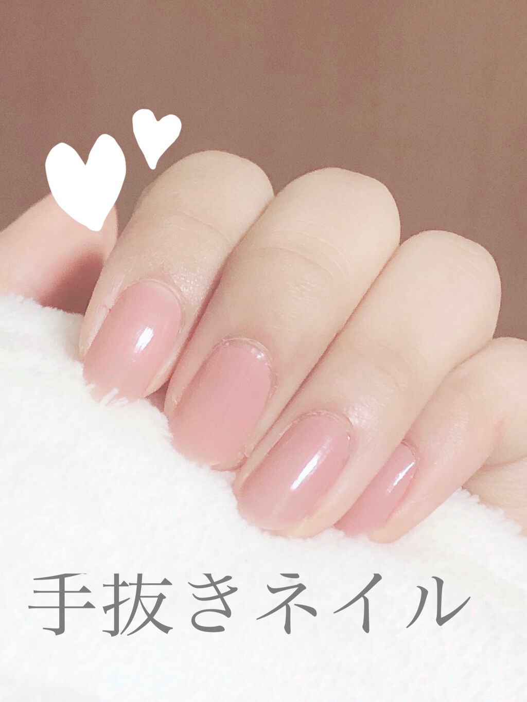 グロッシーコート/スキューズミー/オールインワンネイルを使ったクチコミ(1枚目)