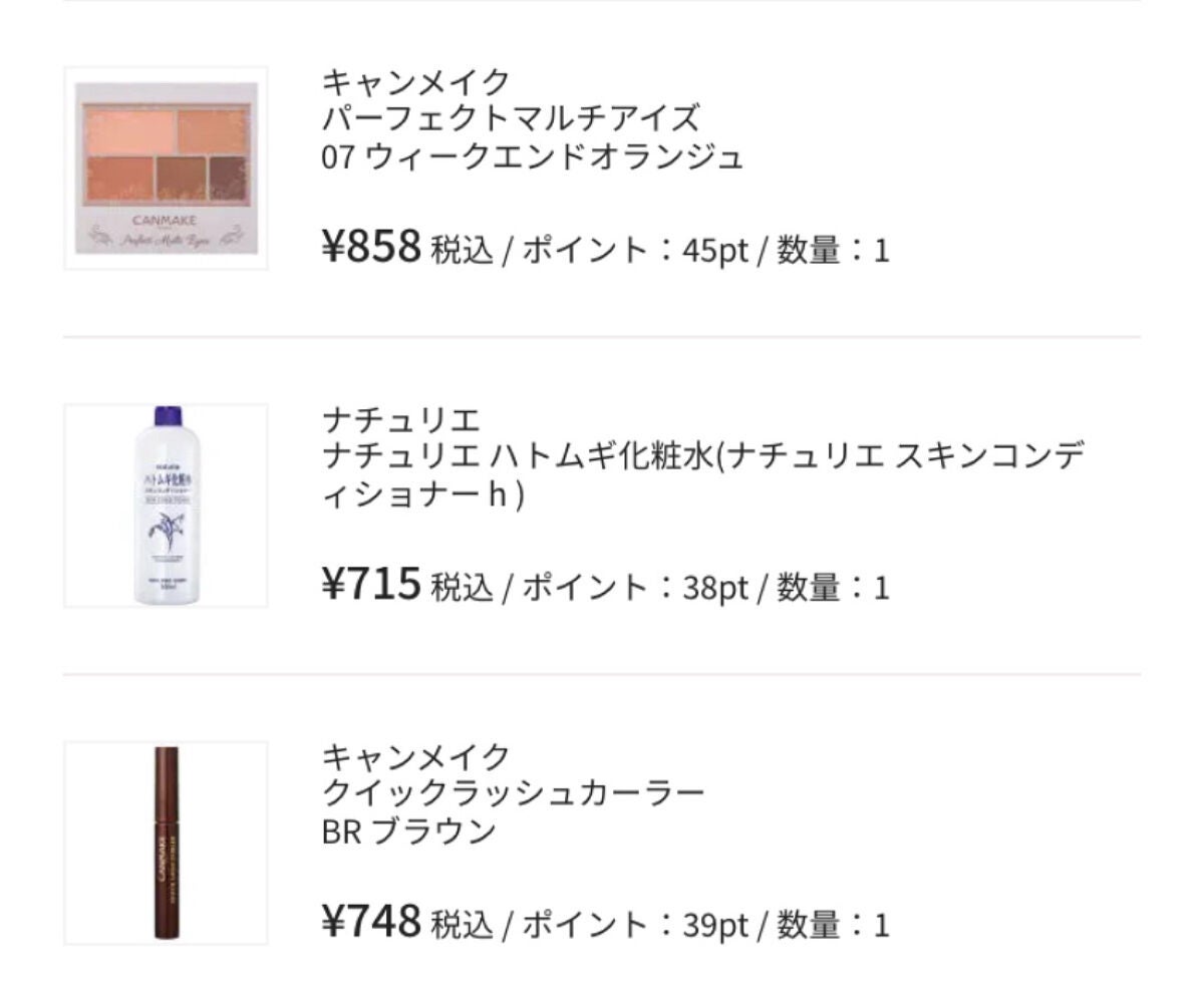 ハトムギ化粧水(ナチュリエ スキンコンディショナー R )/ナチュリエ/化粧水を使ったクチコミ(3枚目)