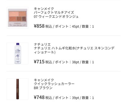 ハトムギ化粧水(ナチュリエ スキンコンディショナー R )/ナチュリエ/化粧水を使ったクチコミ(3枚目)