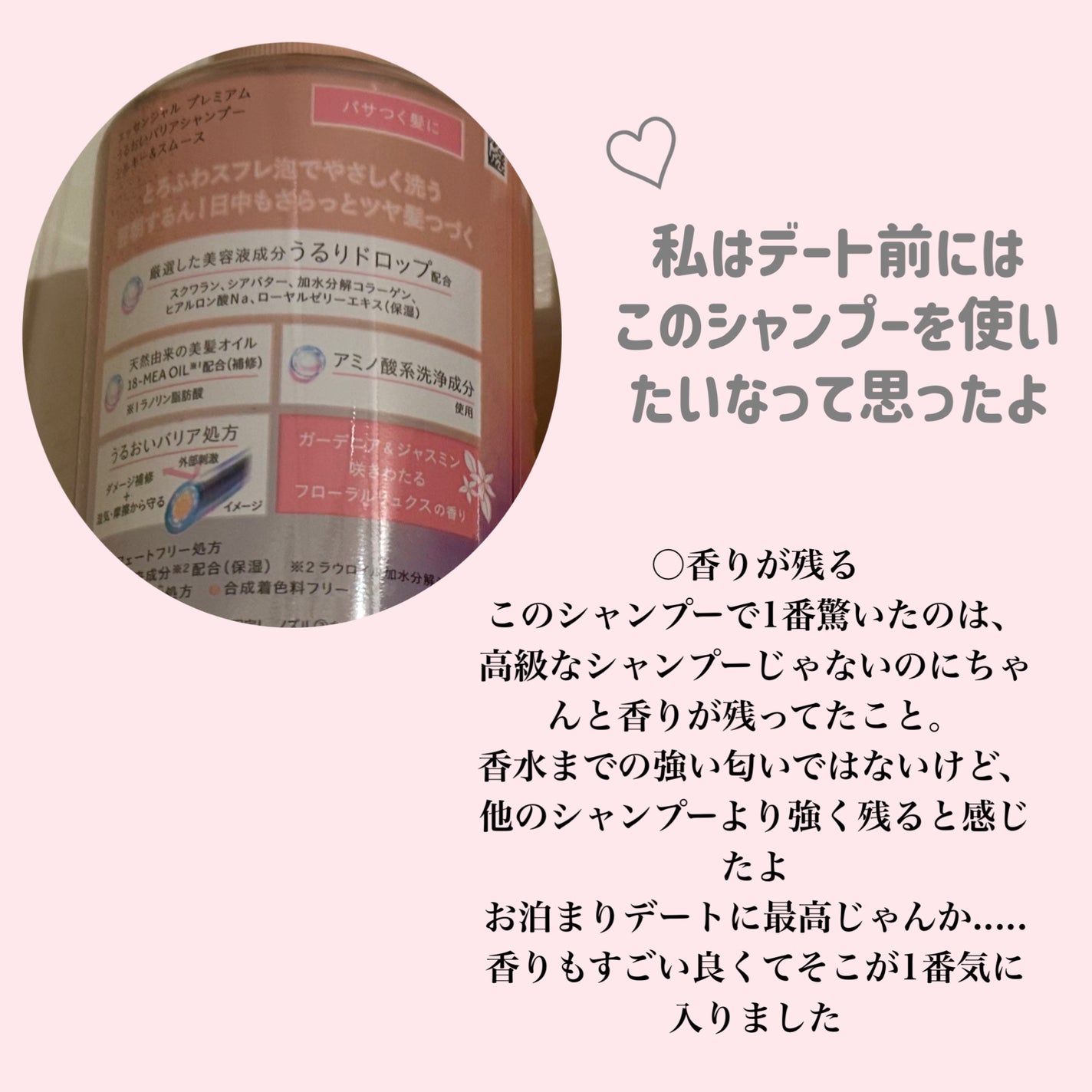 エッセンシャルプレミアム バリアシャンプー・コンディショナー シルキー&スムース/エッセンシャル/市販シャンプーを使ったクチコミ(3枚目)