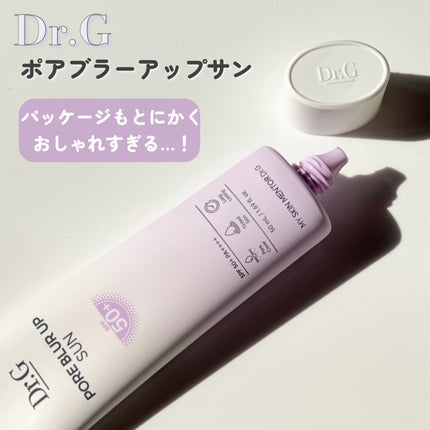 ポアブラーアップサン/Dr.G/日焼け止めクリームを使ったクチコミ(3枚目)