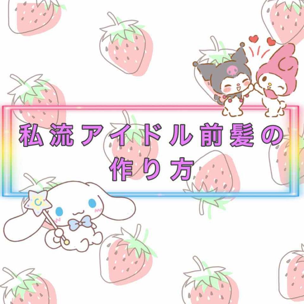 ヘアジュレ (つるつるストレート) EX/MACHERIE/ヘアジェルを使ったクチコミ(1枚目)