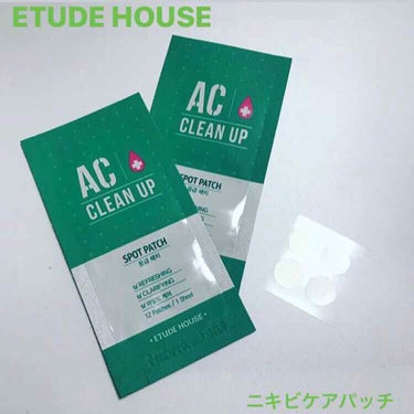 ACC パッチ/ETUDE/シートマスク・パックを使ったクチコミ（1枚目）