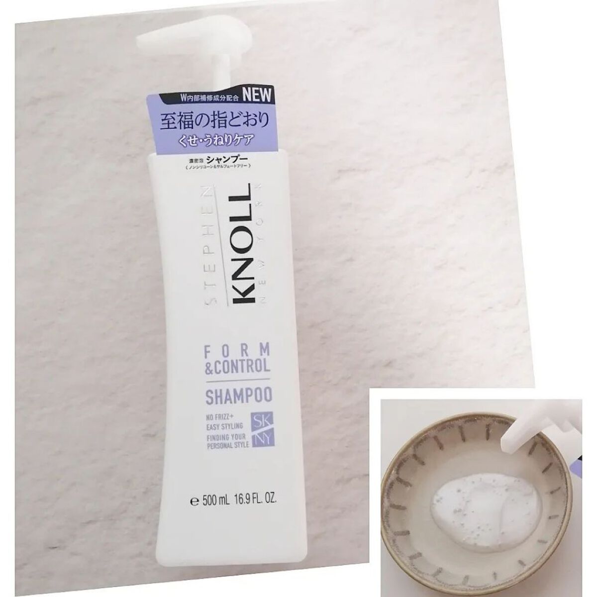 フォルムコントロール シャンプー Ｗ/コンディショナー Ｗ/スティーブンノル ニューヨーク/市販シャンプーを使ったクチコミ（2枚目）