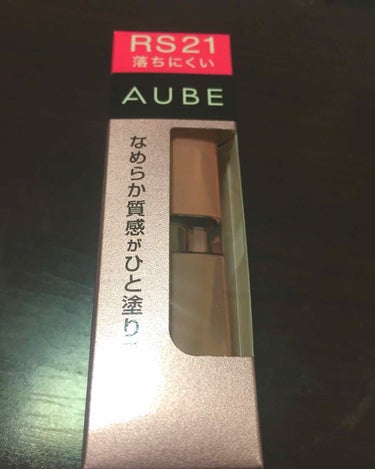 なめらか質感ひと塗りルージュ/AUBE/口紅を使ったクチコミ（1枚目）