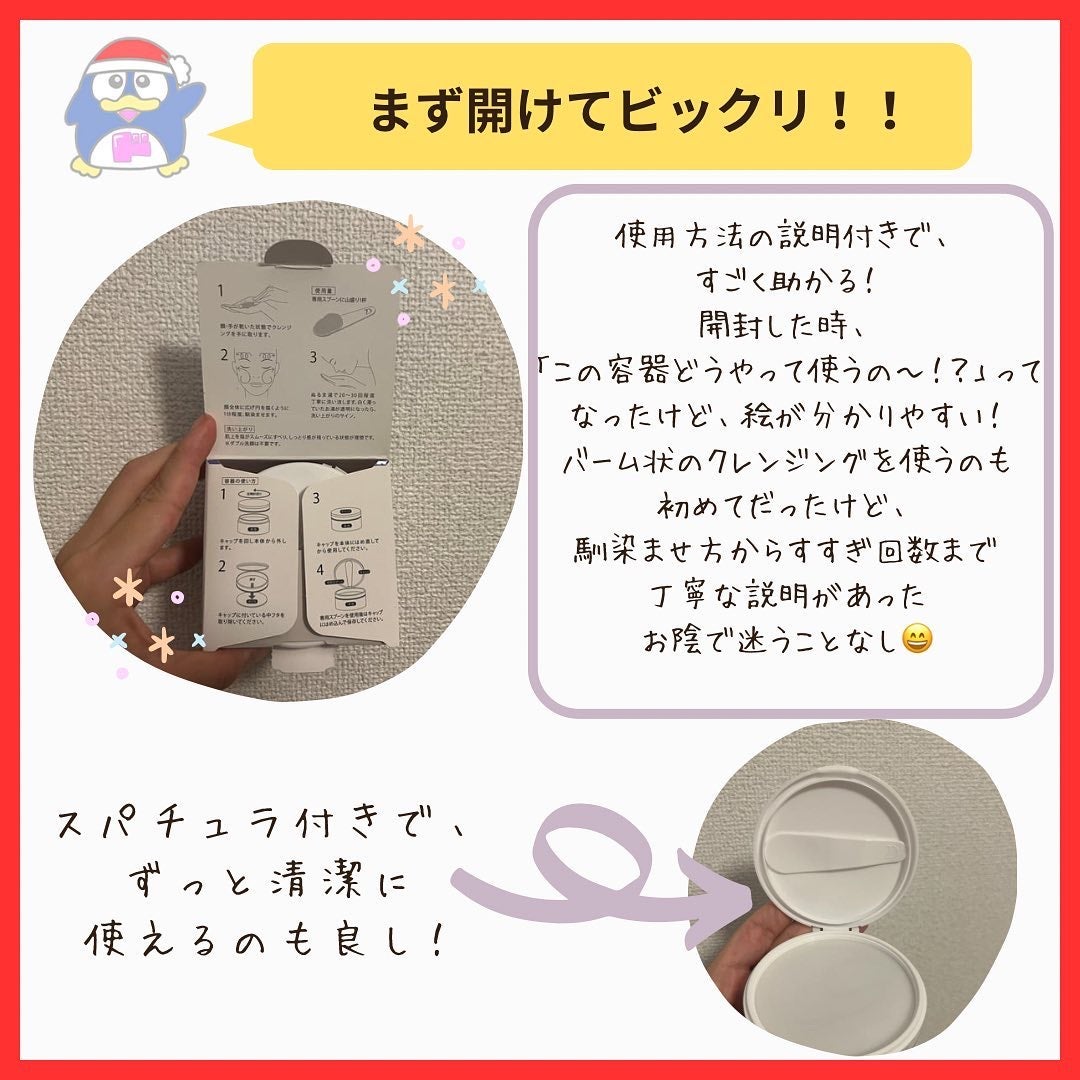 デュオ ザ クレンジングバーム ホワイトa/DUO/クレンジングバームを使ったクチコミ(4枚目)