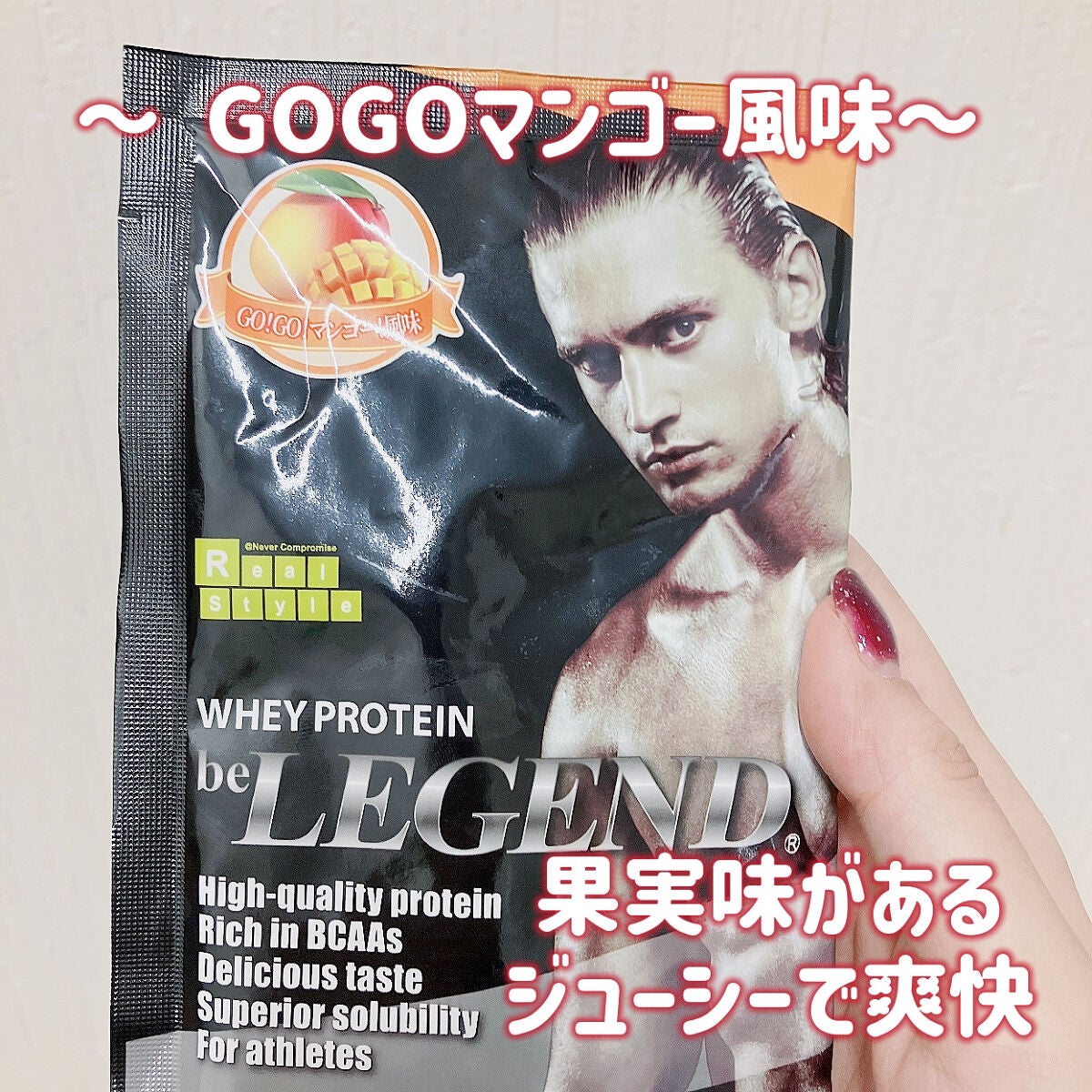 ホエイプロテイン/beLEGEND/ホエイプロテインを使ったクチコミ(2枚目)