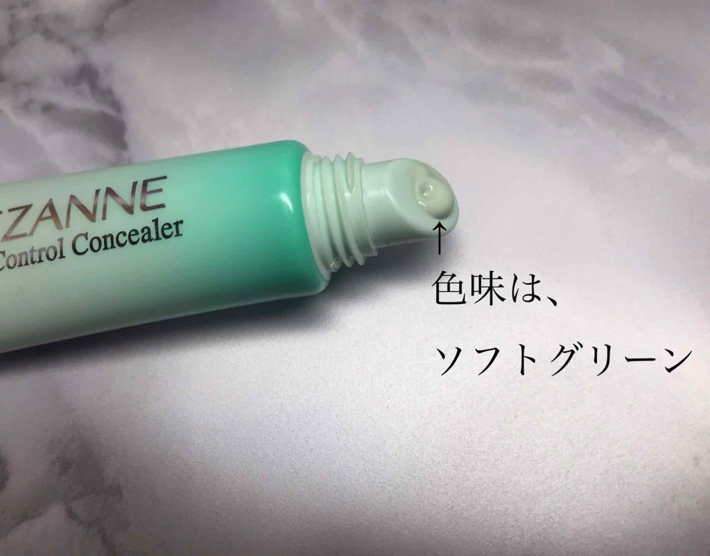 赤み補正コンシーラー/CEZANNE/クリームコンシーラーを使ったクチコミ(2枚目)