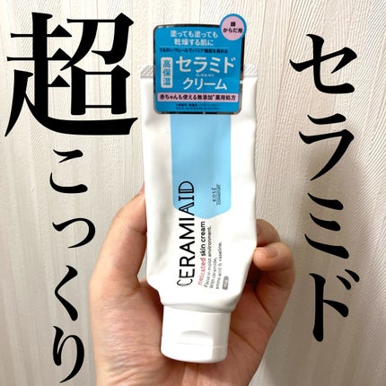 セラミエイド 薬用スキンクリーム/セラミエイド/フェイスクリームを使ったクチコミ(1枚目)