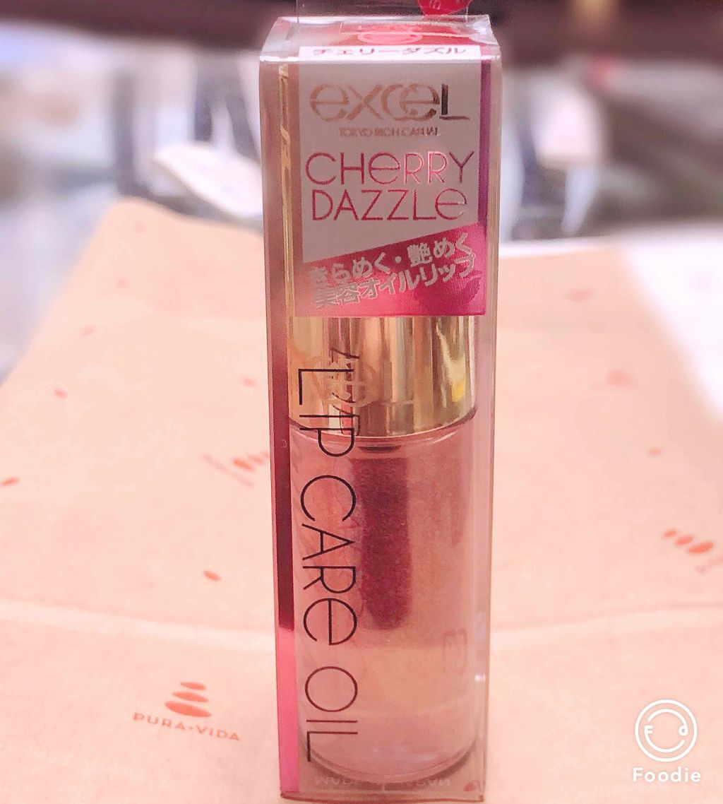 リップケアオイル/excel/リップグロスを使ったクチコミ(1枚目)