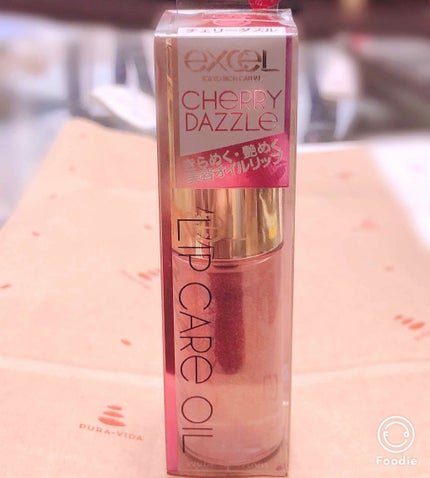 リップケアオイル/excel/リップグロスを使ったクチコミ(1枚目)