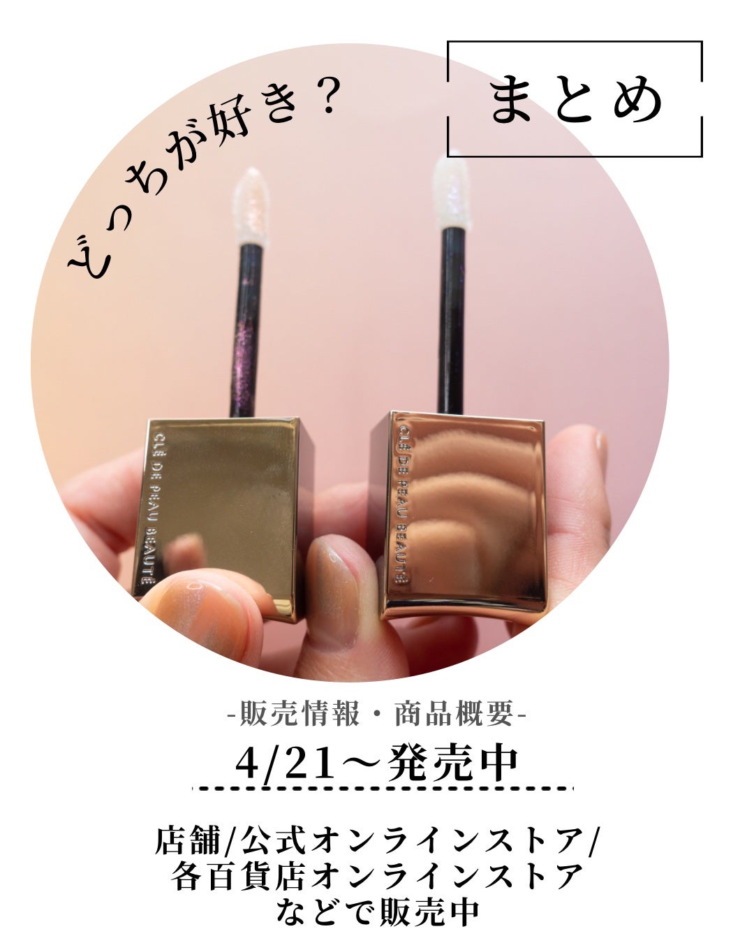 ルージュクレーム エタンスラン/クレ・ド・ポー ボーテ/口紅を使ったクチコミ(7枚目)