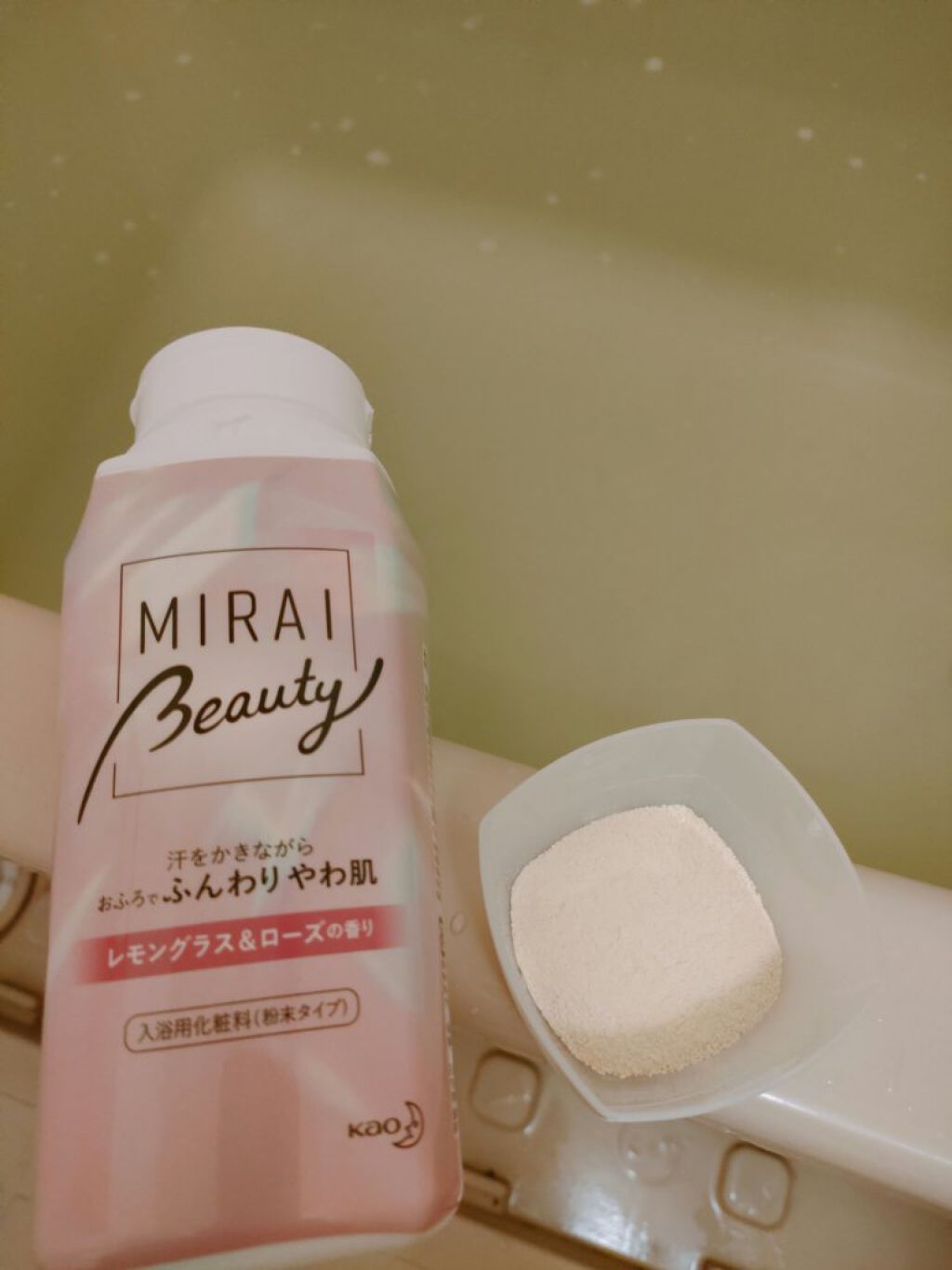MIRAI beauty バスソルト レモングラス＆ローズの香り/花王/炭酸系入浴剤を使ったクチコミ（2枚目）