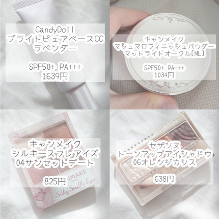 トーンアップアイシャドウ/CEZANNE/アイシャドウパレットを使ったクチコミ(2枚目)