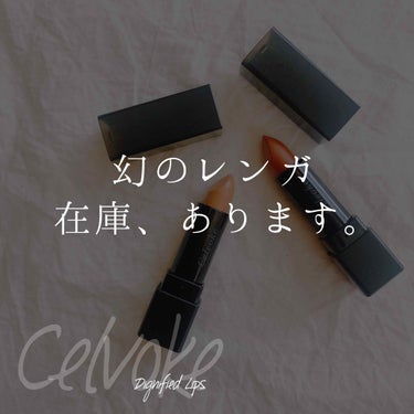 ディグニファイド リップス/Celvoke/口紅を使ったクチコミ（1枚目）